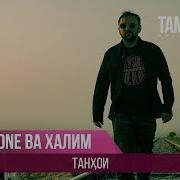 Ман Аз Танҳои Метарсам 2018