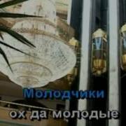 Утушка Луговая Караоке