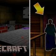 Майнкрафт Гренни Мод Бабуля Стала Стивом Из Minecraft Granny