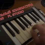 Самодельная Клавиатура Для Fl Studio