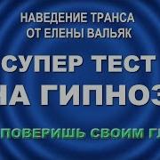 Поддаетесь Ли Вы Гипнозу Вы Не Поверите Ваша Рука Повиснет В Воздухе Тест На Гипноз