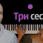 В Старом Доме На Обочине Instrumental