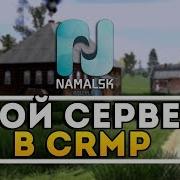 Namalsk Rp 01 1 Начало