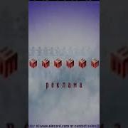 Заставка Из Рекламы Тет