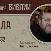 Числа Глава 33