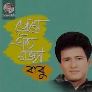 Chena Chena Babu