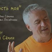 Нежность Моя Группа Белый День Валерий Сёмин