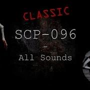 Scp 096 Sounds