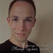 Кадышева Ветер Туман Несет 2023