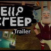 Hello Creep Trailer 1 My Mod Hello Neighbor Mod