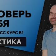 Англ За 50 Уроков