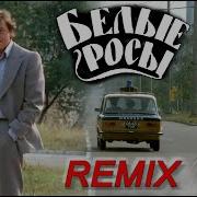 Обломал Не Мало Веток Наломал Не Мало Дров Remix