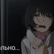 Аниме Коип Молчи