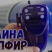 Обзор Сгу Элина Сапфир