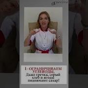 Сытин Настрои От Диабета