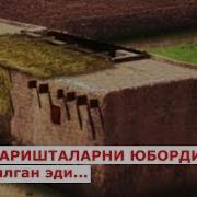 Куринг Факат Йигламанг Фариштанинг Дуоси