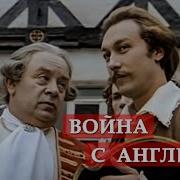 Фразы Тот Самый Мюнхаузен