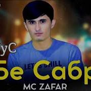 Minus Mc Zafar