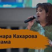 Балама Ыр