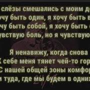 Скачать Песню Я Хочу Быть С Тобой Двадцать Четыре На Семь