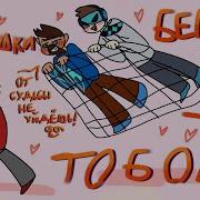 Бим Бам Бум Meme Компот 404 Хакер Топовский Dark Fixeye