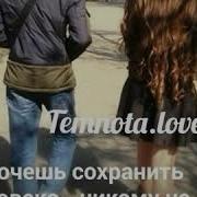 Песня Скучала Я Все Эти Дни Лишь О Тебе