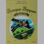 История Игрушек Любимые Сказки Диснея