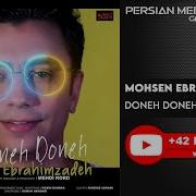 Mohsen Ebrahimzadeh Done Done