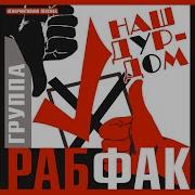 Песня Эх Россия