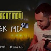 Greece Mix