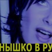 Солнышко В Руках Минус