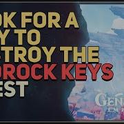 Look For A Way To Destroy The Bedrock Keys Quest Genshin Impact Pepe