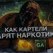 Наркотик Интернал