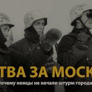 Аудиокнига Оборона Москвы