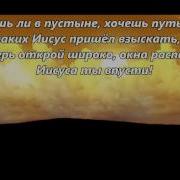 Хочет Всех Людей Господь Благословить Минус