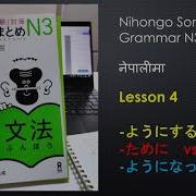 न प ल म Nihongo Somatome Grammar Jlpt N3 Preparation Lesson 5 ように Bulbasaur 21