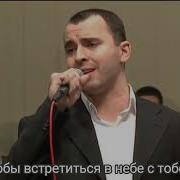 В Первых Облаках Христианская Песня