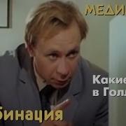 Какие Люди В Голливуде