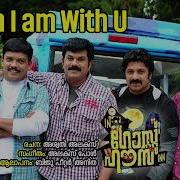 When Iam With Biju Peter Anitha