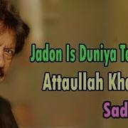 Jadon Aes Dunya Toon Vakhre Attaullah Khan Esakhelvi