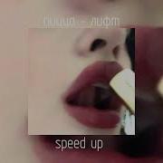 Пицца Speed Up