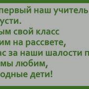 Песня Вот Пришла Пора Прощаться Минусовка
