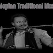 Best Ethiopian Traditional Music Collection 2022 የባህላዊ Yosef Media