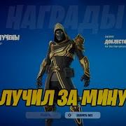 Фортнайт Новый Мир