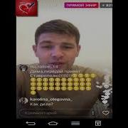 Дмитрий Дмитренко И Ольга Рапунцель В Прямом Эфире Instagram 17 08 2017
