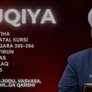 Алижон Кори Курон Суралари