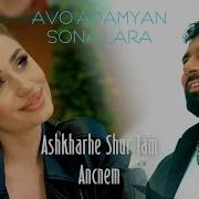 Avo Adamyan Sona Lara