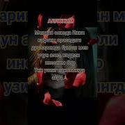 Оллохим Узинг Асра Мусофирни