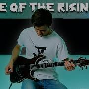 The Animals The House Of The Rising Sun Electric Guitar Cover