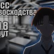 Класс Превосходства Сезон Оппенинг